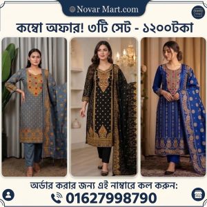 প্রিমিয়াম বুটিক থ্রি-পিস কালেকশন